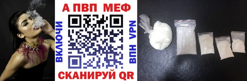 Альфа ПВП мука  где можно купить наркотик  Покачи 