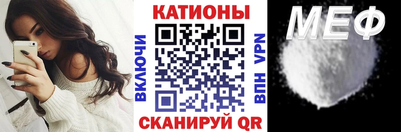 МЕФ mephedrone  наркота  Покачи 